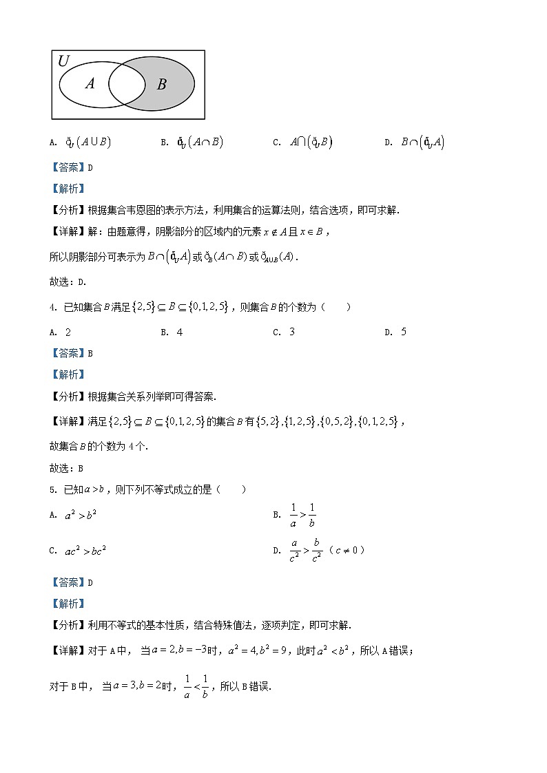 浙江省宁波市2025_2026学年高一数学上学期10月测试试卷含解析第2页