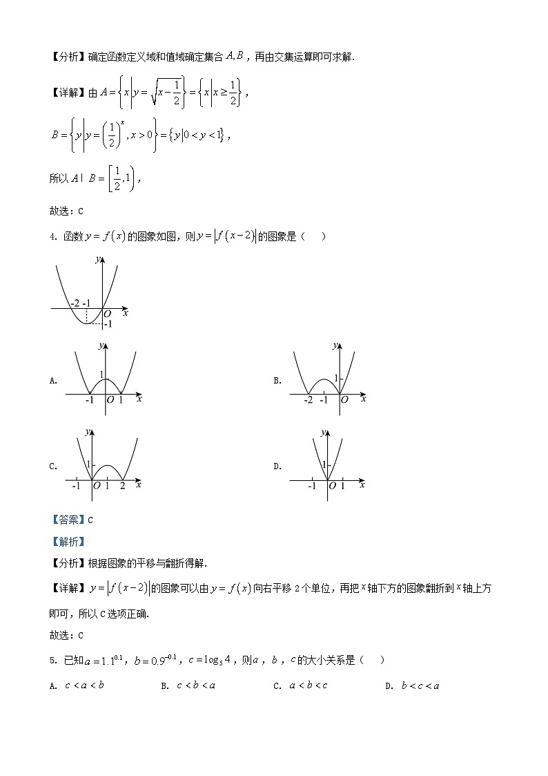 浙江省宁波市2025_2026学年高一数学上学期期中试卷含解析第2页
