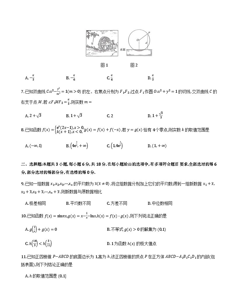 12242026届T8联考高三数学第2页