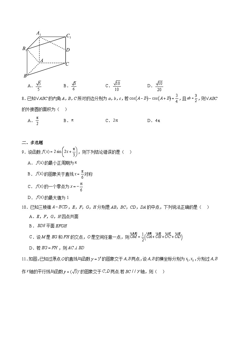 广东省多校2025-2026学年高二上学期12月联考数学试题（Word版附解析）第2页