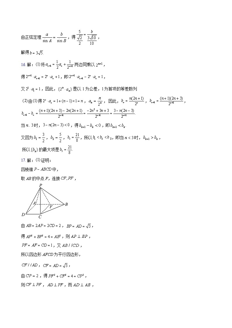 江苏如东一中、宿迁一中、徐州中学等学校2026届高三上学期12月联考数学试卷答案第2页