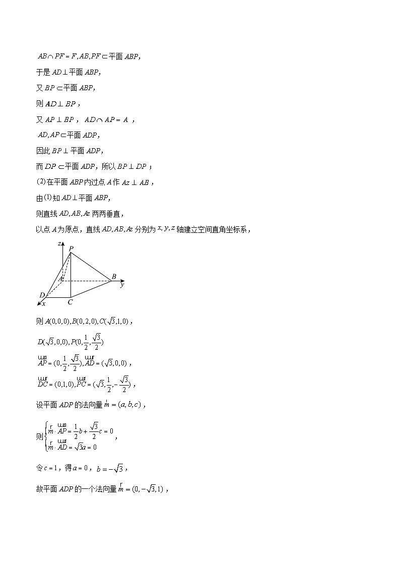 江苏如东一中、宿迁一中、徐州中学等学校2026届高三上学期12月联考数学试卷答案第3页