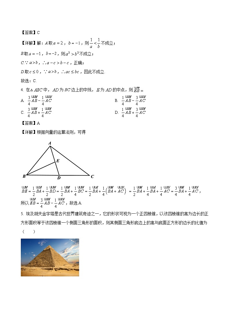 山东省青岛市重点高中2026届高三上学期期中考试 数学试卷(含答案）第2页