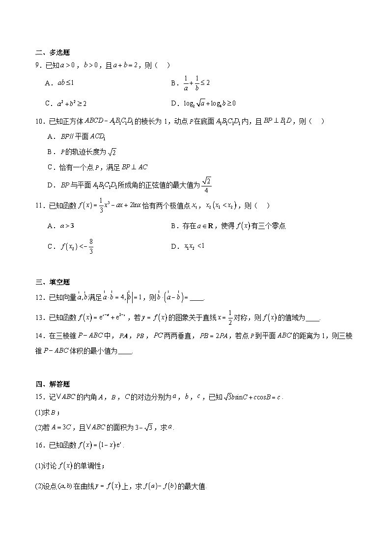 福建省全国名校联盟2026届高三上学期期中考试 数学试卷（含答案）第2页