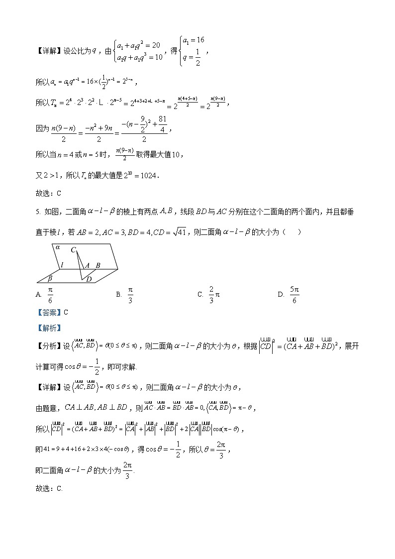 湖南省长沙市雅礼中学2025-2026学年高三上学期月考试卷（四）（12月月考）数学参考答案第3页