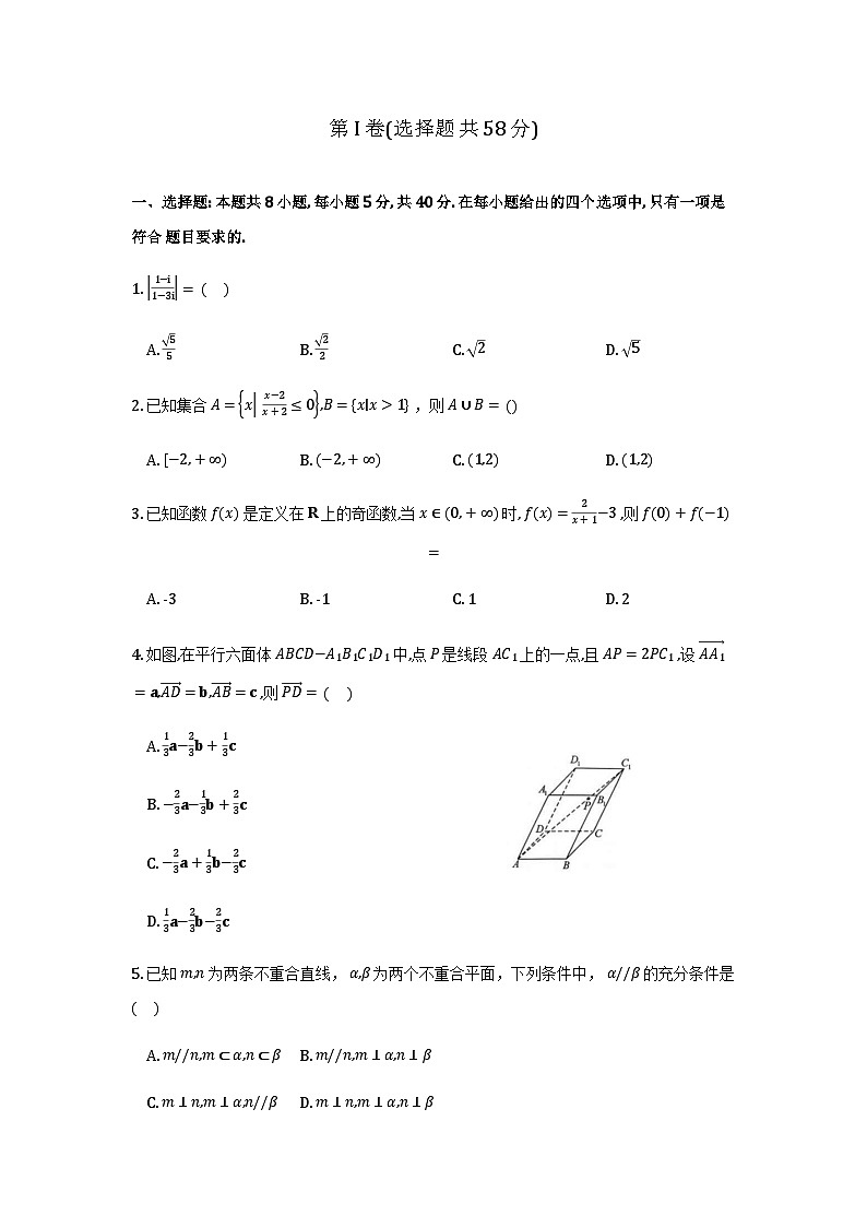 安徽省A10联盟2025-2026学年高三上学期12月学情检测数学试题（含答案）第1页