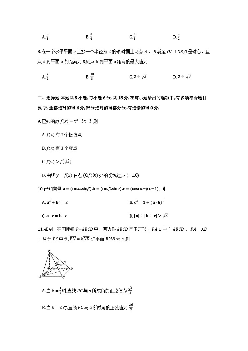 河南省2026届高三年级TOP二十名校调研考试二（26-X-308C）数学第2页