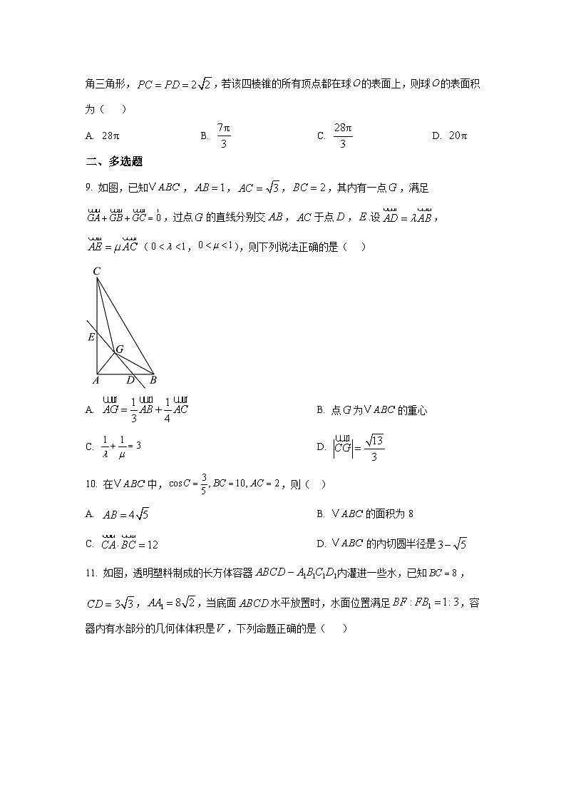 山西省山西大学附属中学校2025-2026学年高三上学期12月模块诊断数学试题第2页