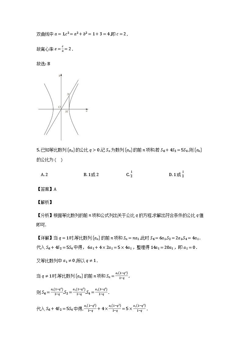 重庆市西南大学附属中学校2025-2026学年高三上学期12月定时检测数学试题详细解析第3页