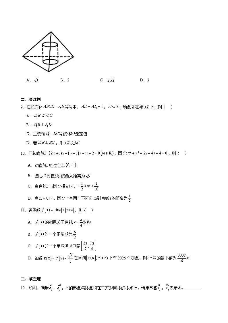 江苏省镇江市2026届高三上学期期中质量监测 数学试卷（含答案）第2页