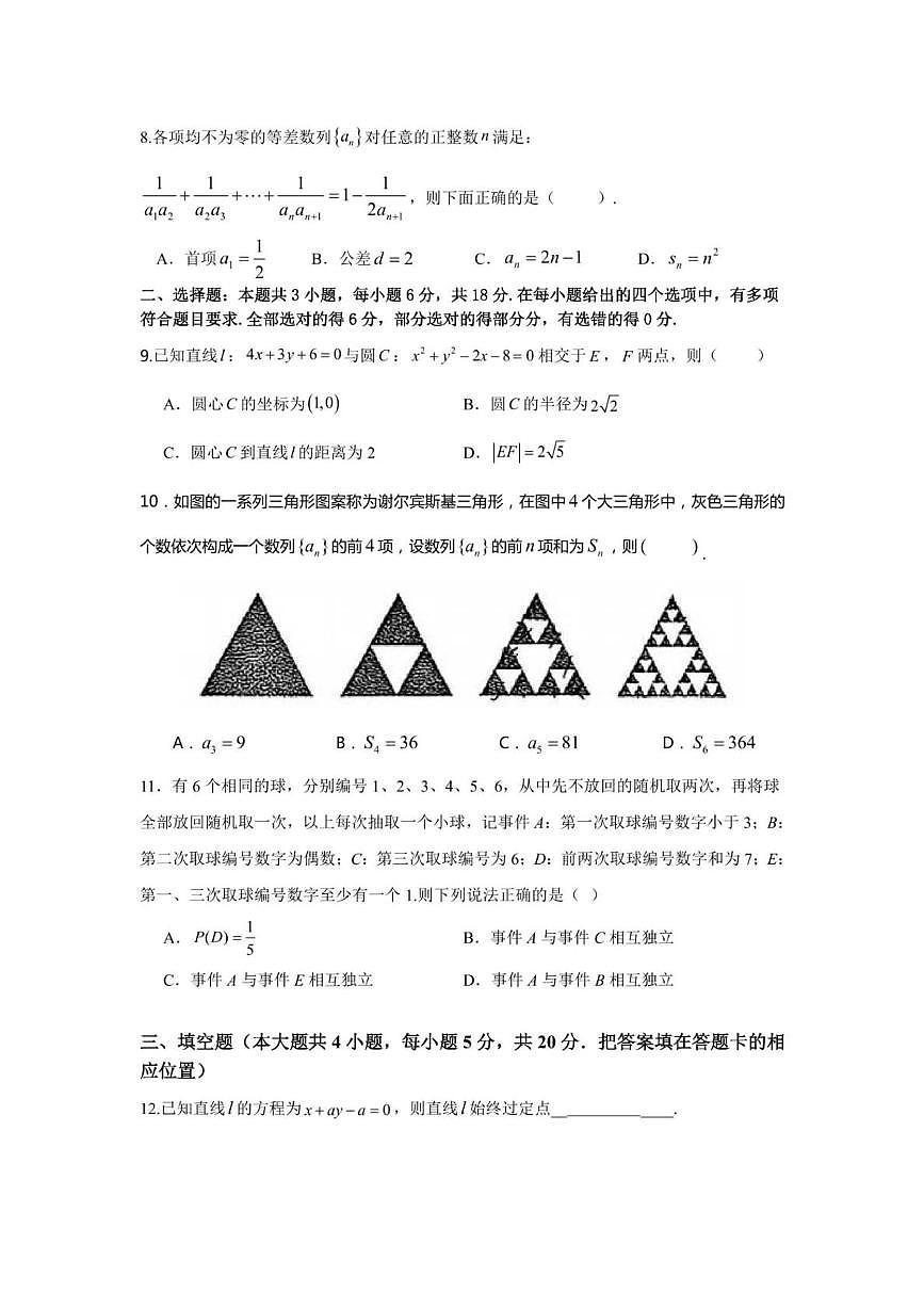 福建省宁德市柘荣县第一中学2025-2026学年高二上学期12月月考数学试题第2页