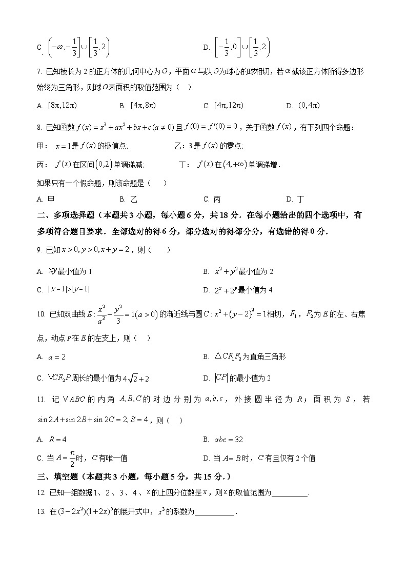2026陕西师大附中高三上学期期中考试数学含解析第2页