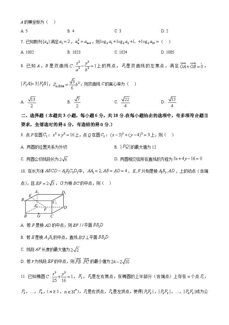 浙江省湖州市长兴县南太湖联盟2025-2026学年高二上学期12月联考数学试题（原卷版）第2页