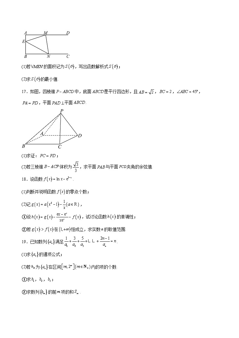山西省大同市2026届高三上学期第二次学情调研 数学试卷(含答案）第3页