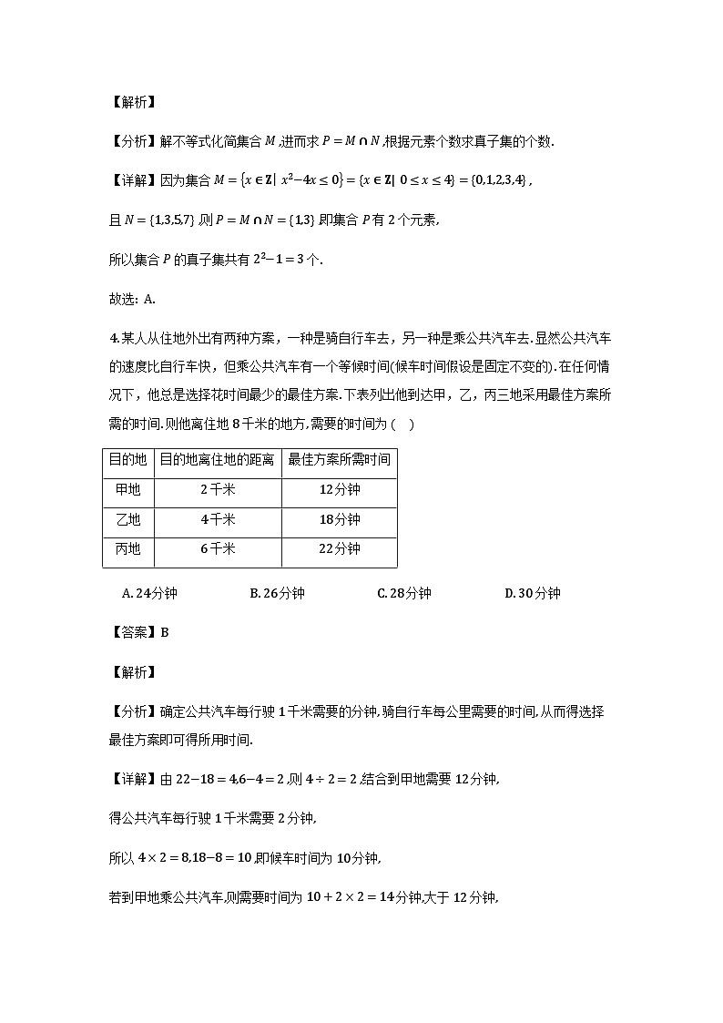 福建省厦门双十中学2025-2026学年高三上学期第二次月考（12月）数学试题详细解析第2页