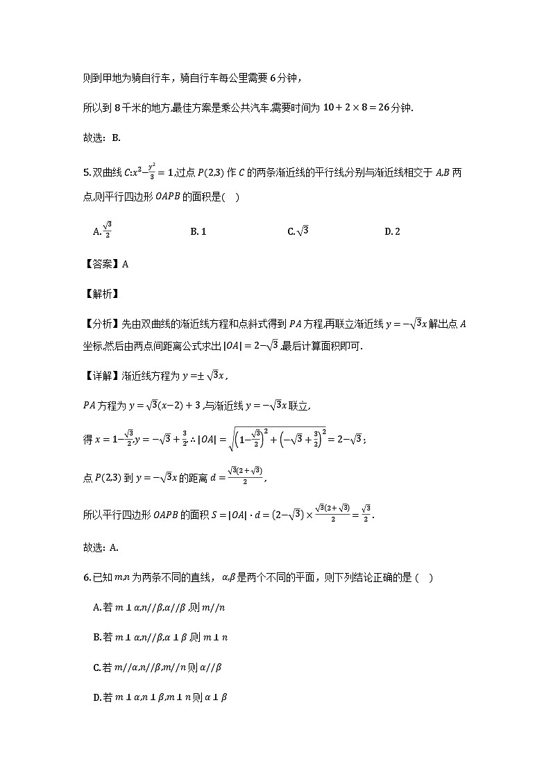 福建省厦门双十中学2025-2026学年高三上学期第二次月考（12月）数学试题详细解析第3页