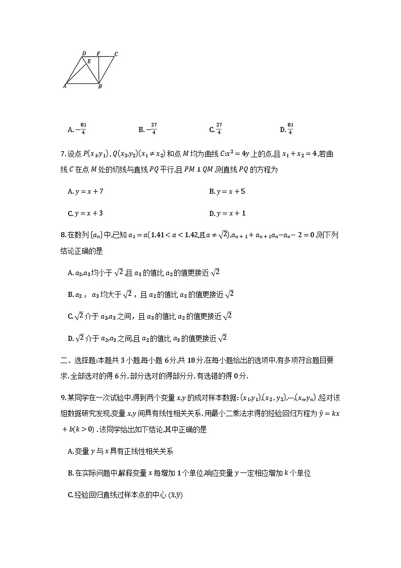 湘豫名校联考2025-2026学年高三上学期12月月考数学试卷第2页