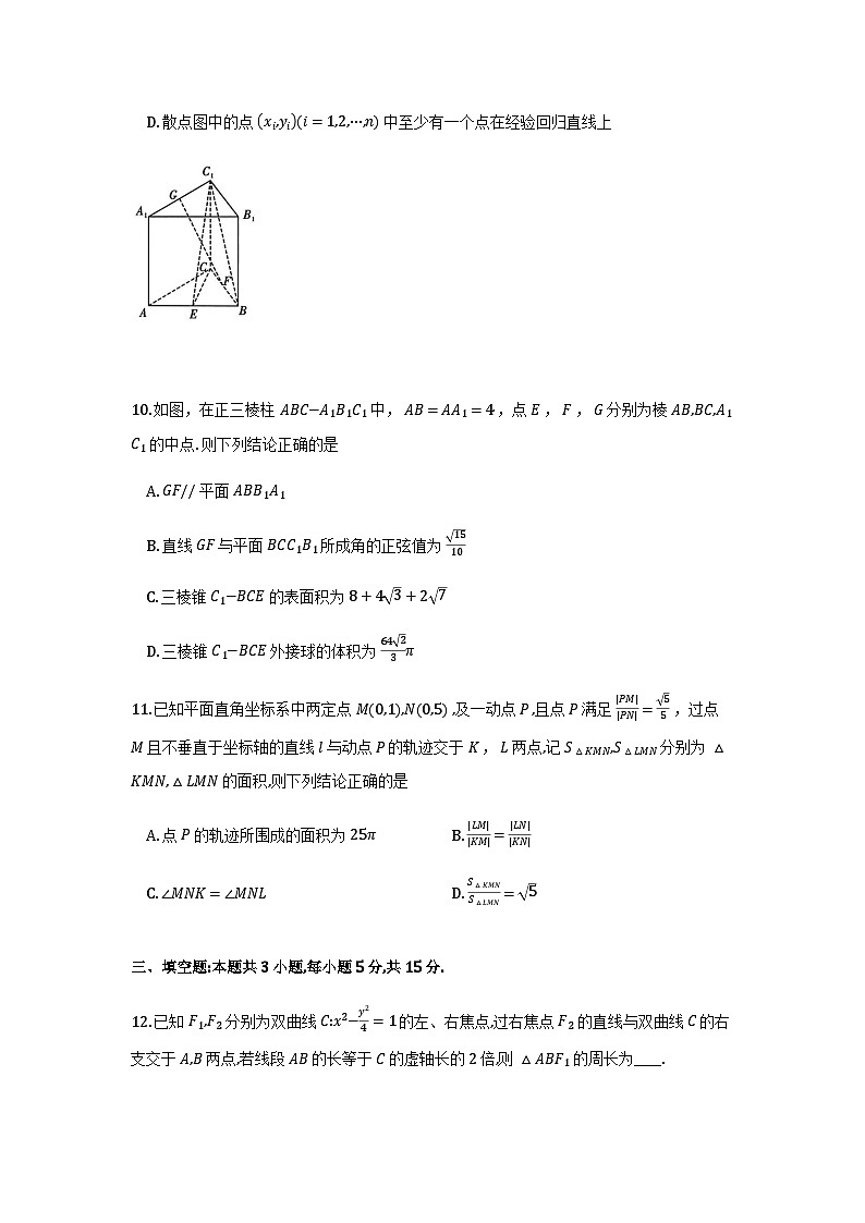 湘豫名校联考2025-2026学年高三上学期12月月考数学试卷第3页