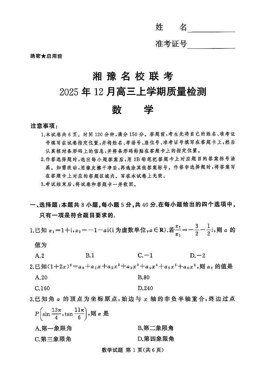 数学第1页