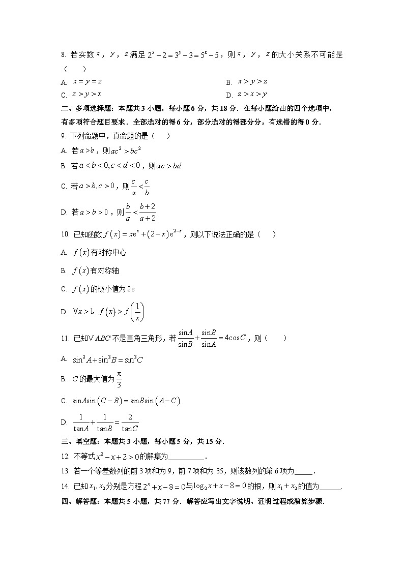 山东省枣庄市滕州市2026届高三上学期11月期中数学试卷（学生版）第2页