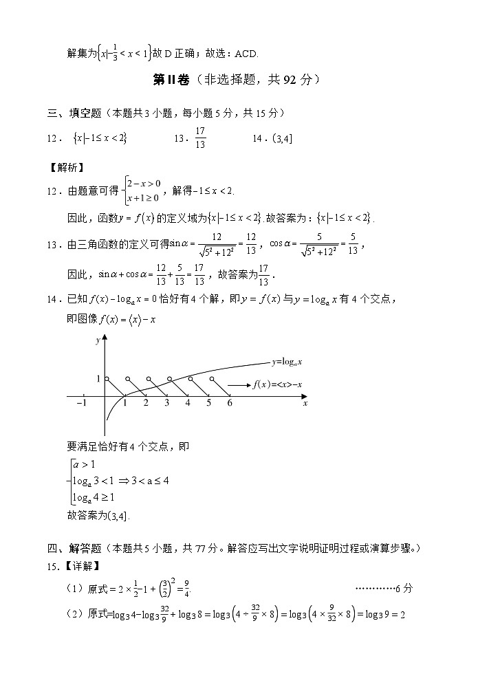 数学答案第3页