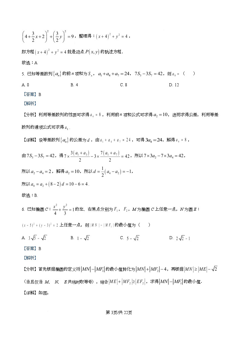 湖北省江夏一中、汉阳一中、洪山高中2025-2026学年高二上学期12月检测数学试卷 Word版含解析第3页