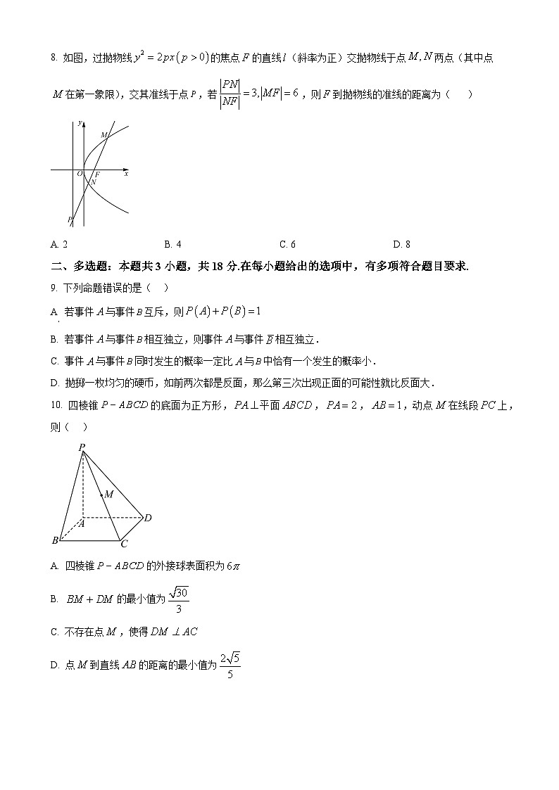 精品解析：湖北省襄阳市第四中学2025-2026学年高二上学期12月月考数学试题（原卷版）第2页