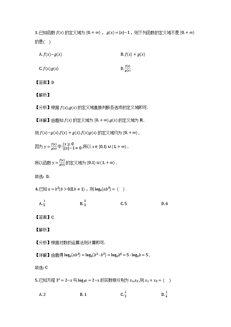湘豫名校联考2025-2026学年高一上学期12月阶段性质量检测数学试题（解析）第2页