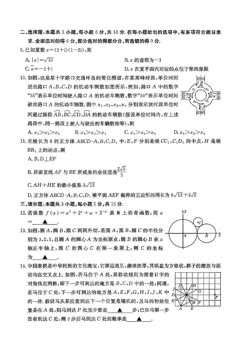 数学试卷第2页