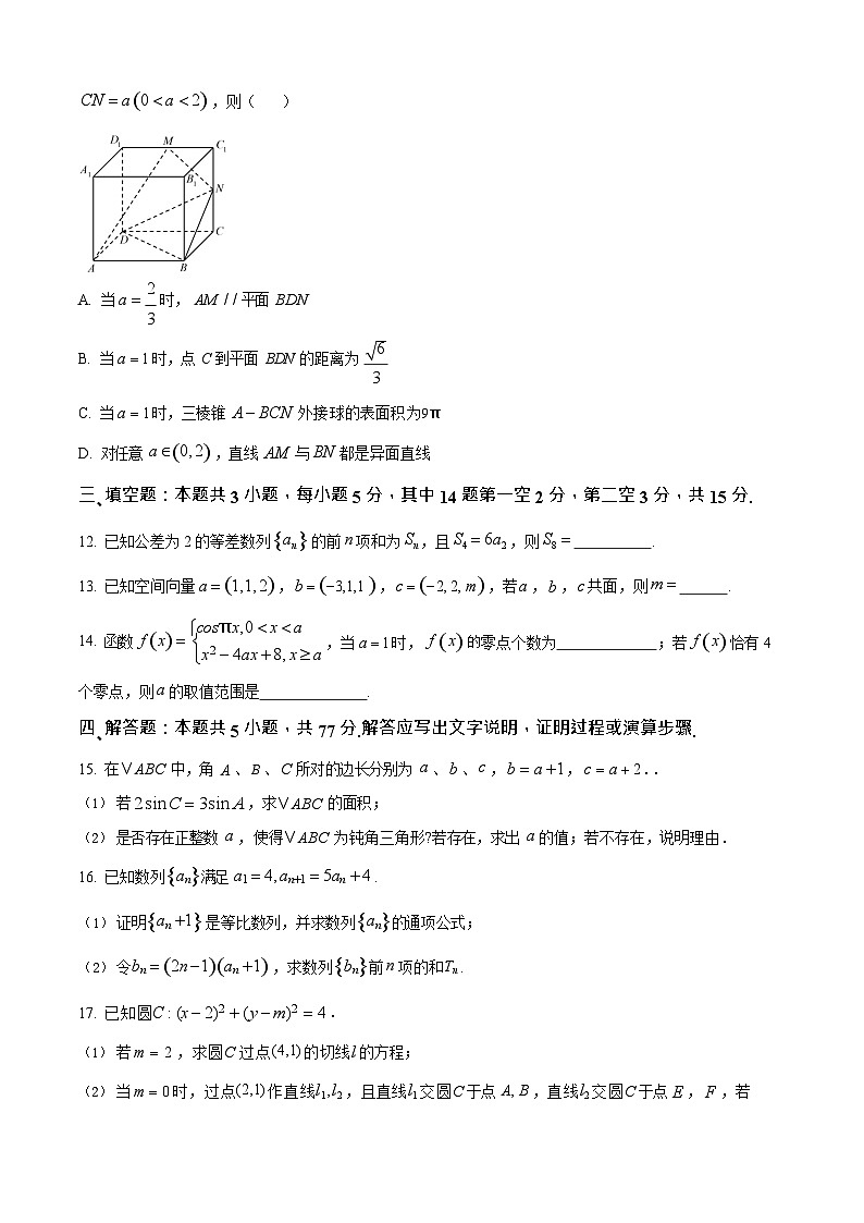 广西贵百河联考2025-2026学年高二上学期12月月考测试数学试题第3页