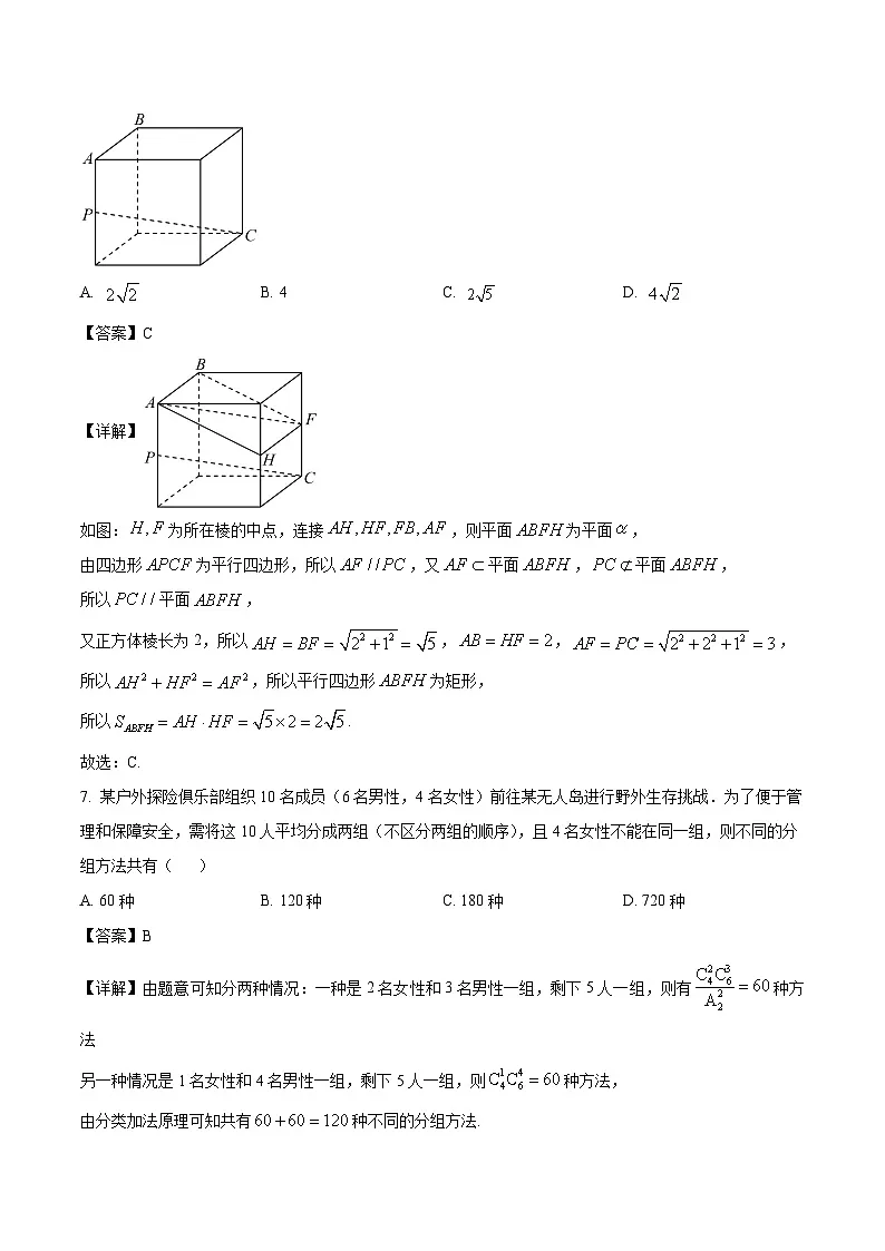广东省衡水金卷2026届高三上学期开学考试数学试卷（含答案）第3页