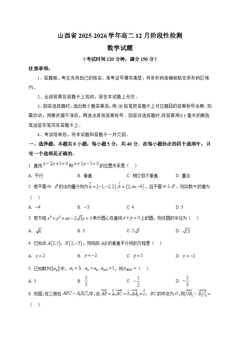 数学试题第1页