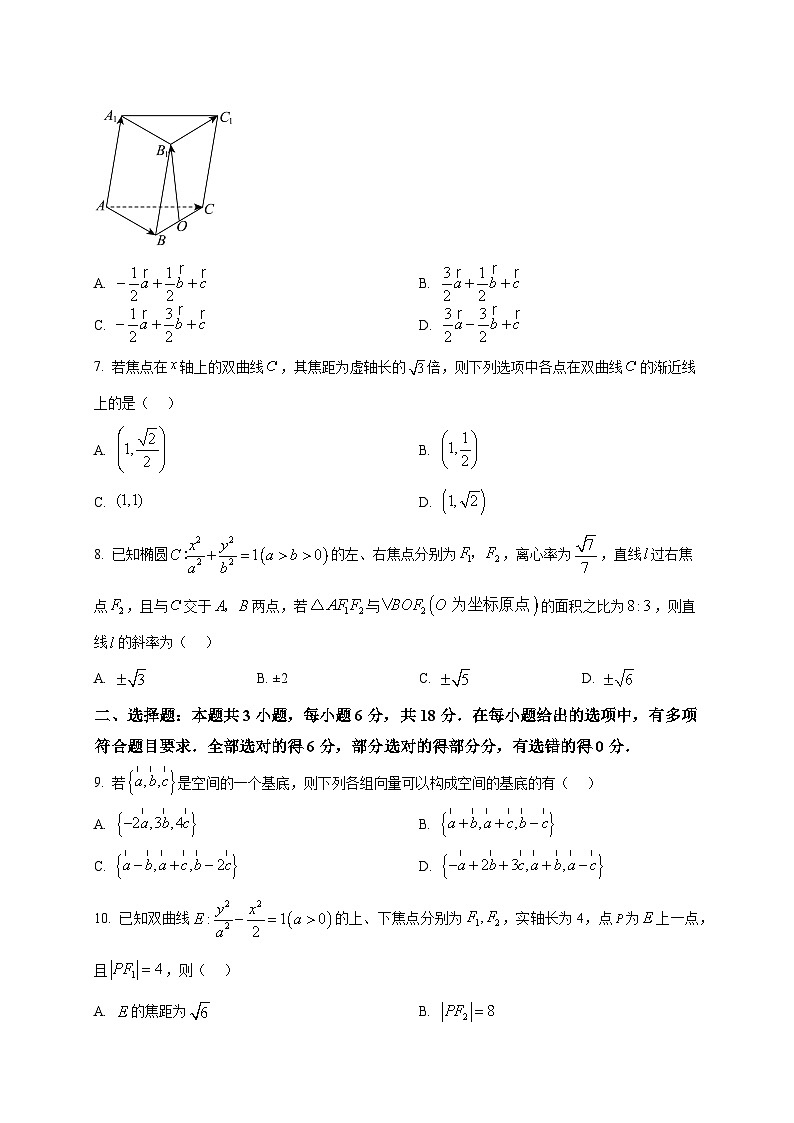 数学试题第2页