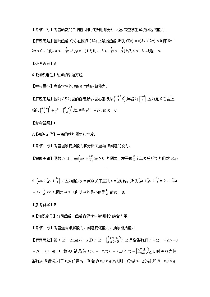 江苏省2026届基地学校大联考答案第2页