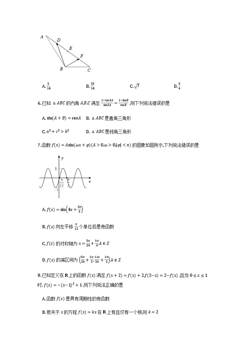 中学生标准学术能力（TDA）诊断性测试2025-2026学年高三上学期12月测试数学试卷（含答案）第2页