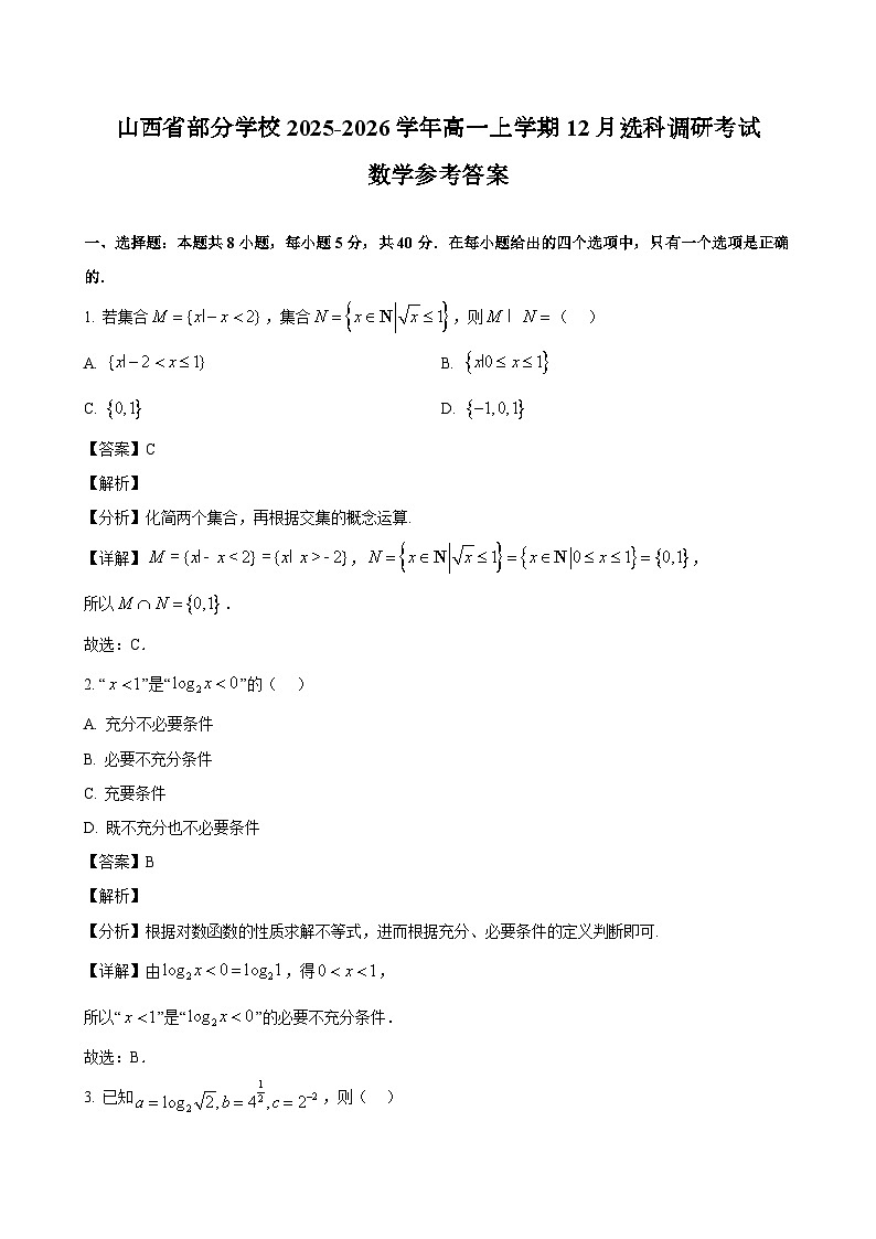 数学答案第1页
