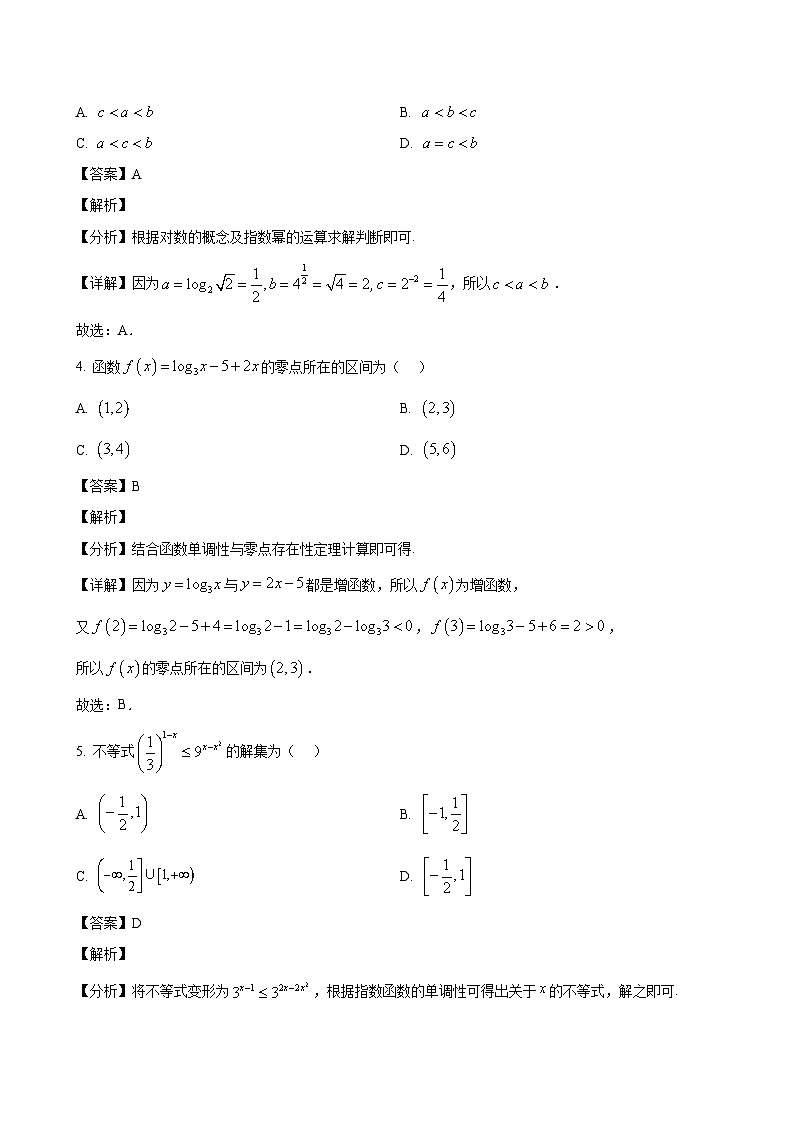 数学答案第2页
