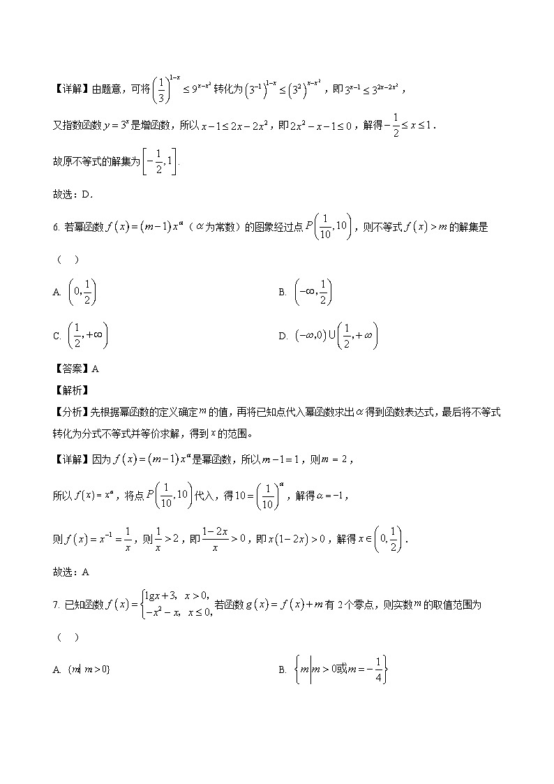 数学答案第3页