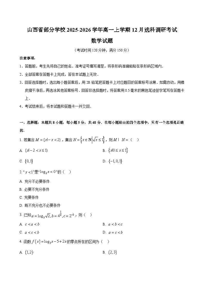 数学试题第1页