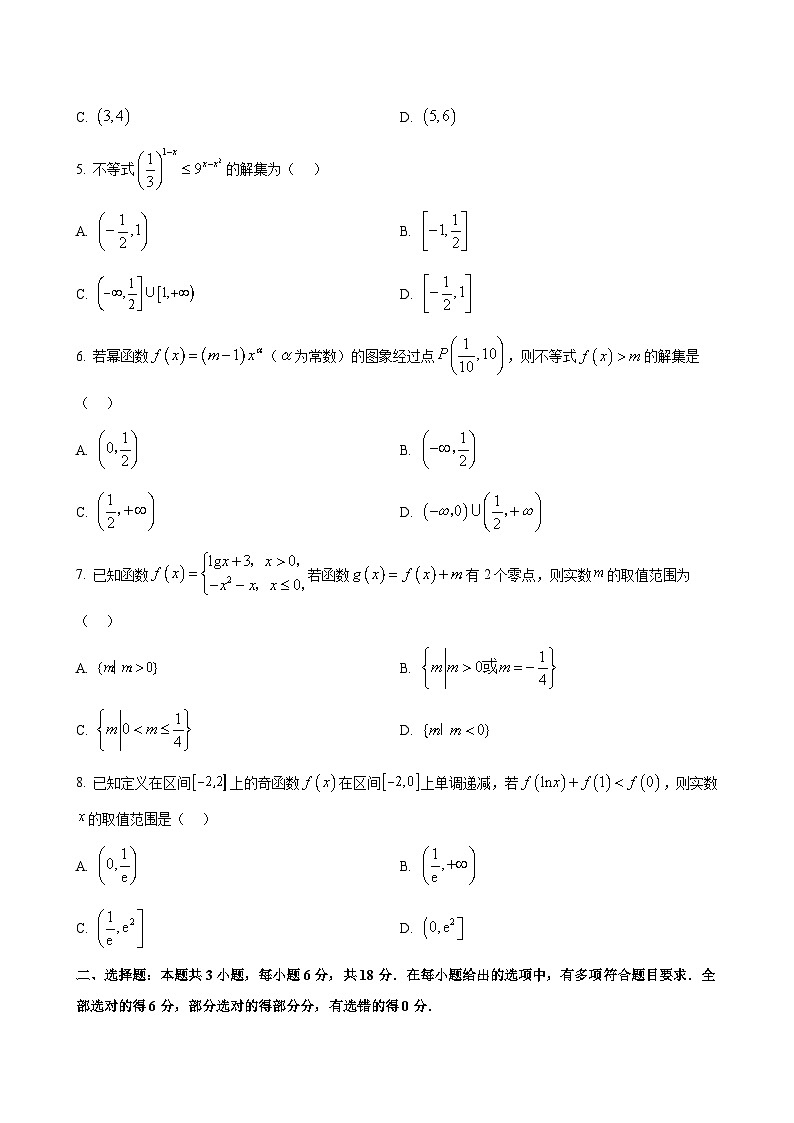 数学试题第2页