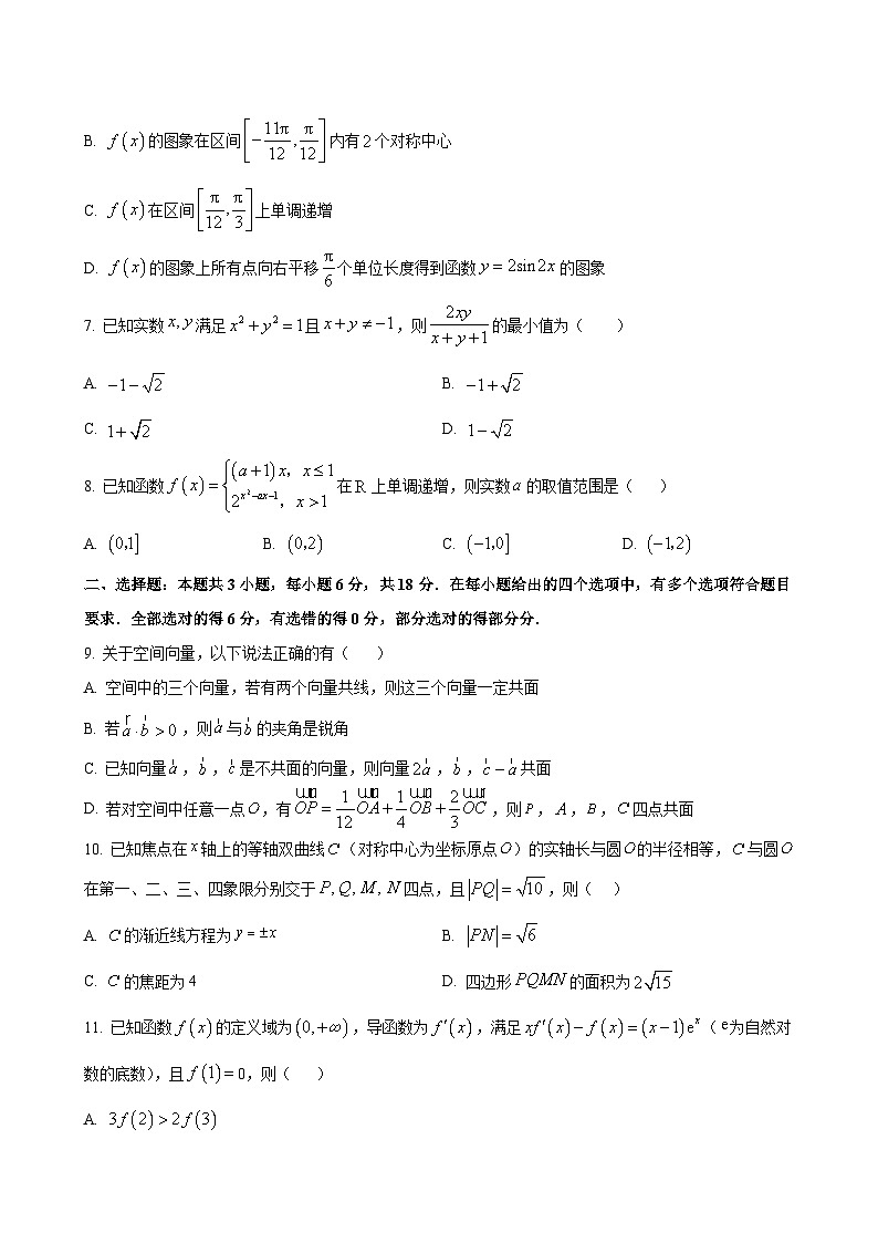 数学试题第2页