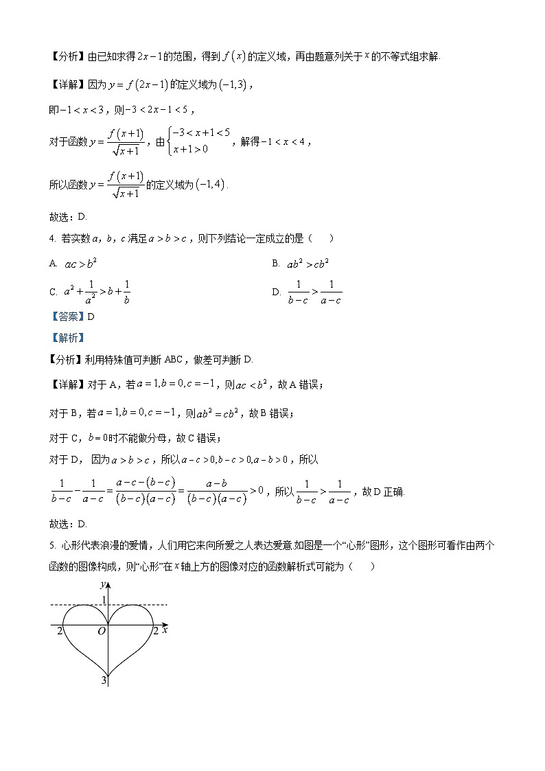 河南省实验中学2025-2026学年高一上学期期中考试数学试卷 Word版含解析第2页
