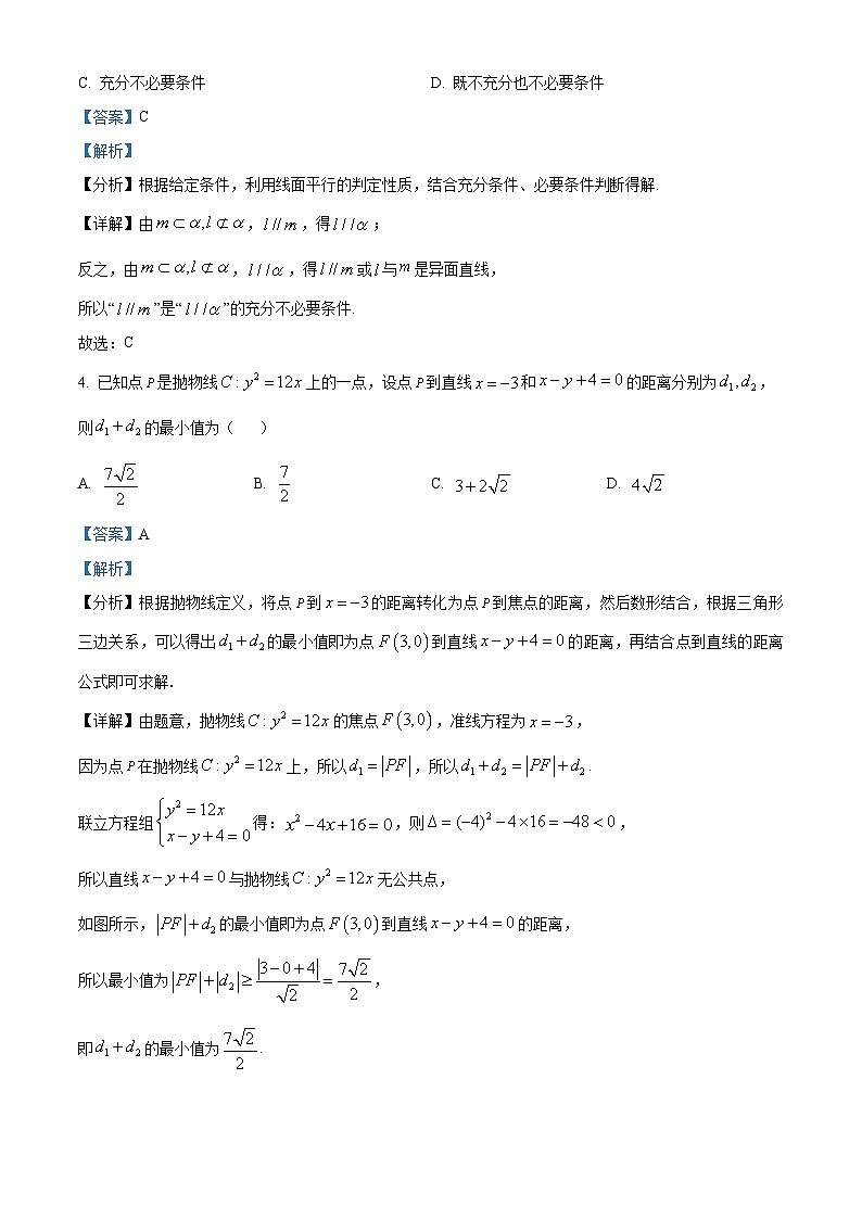 精品解析：广西壮族自治区“贵百河”联考2025-2026学年高二上学期12月月考数学试题（解析版）第2页