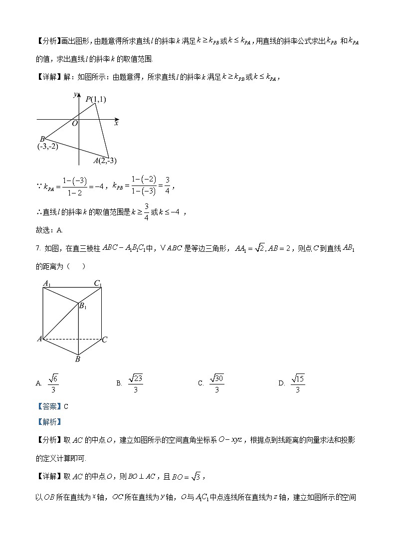 精品解析：重庆市涪陵第一中学校2025-2026学年高二上学期第一次月考数学试题（解析版）第3页
