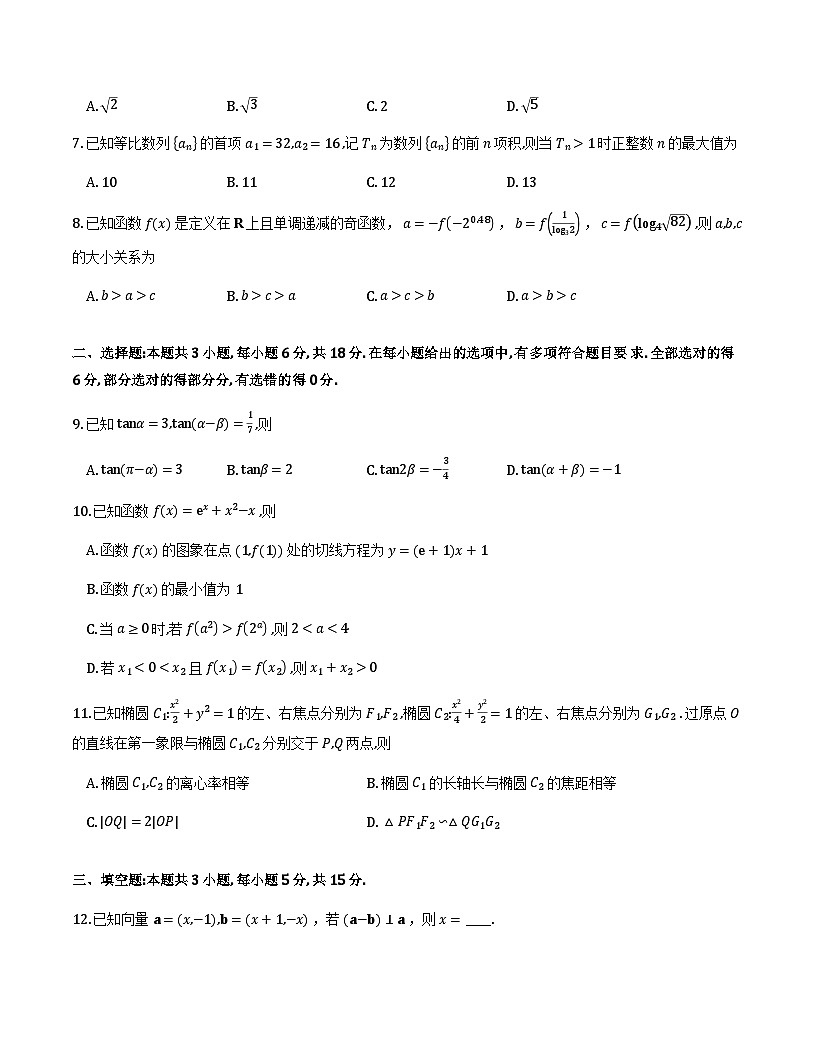 福建百校12月联考高三数学试卷第2页