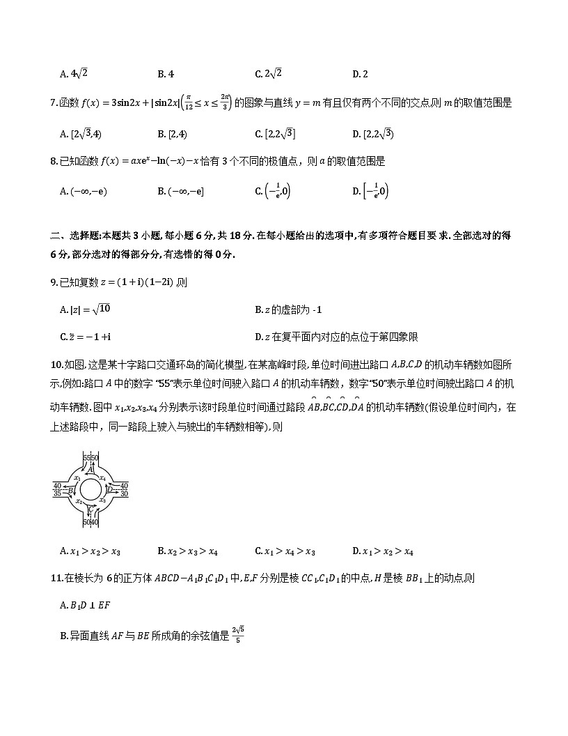 重庆市好教育部分学校2026届高三年级一诊前模拟演练数学试卷第2页