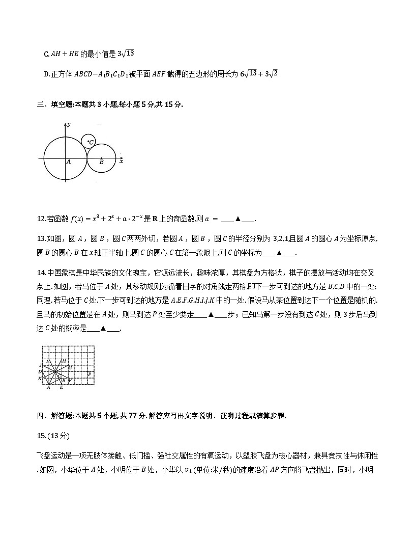 重庆市好教育部分学校2026届高三年级一诊前模拟演练数学试卷第3页
