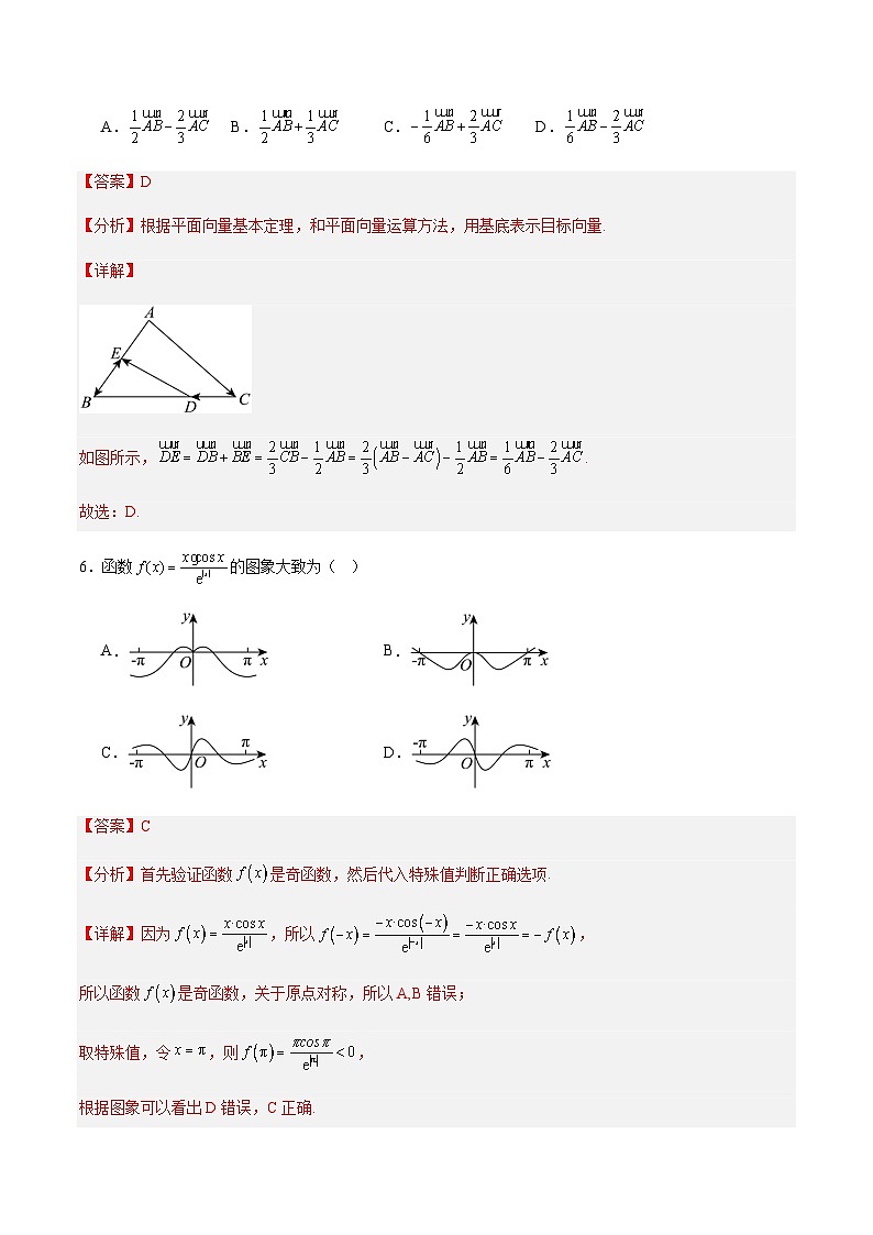 高考数学一轮复习-集合与常用逻辑用语、不等式~第六章 数列（综合训练）（解析版）第3页