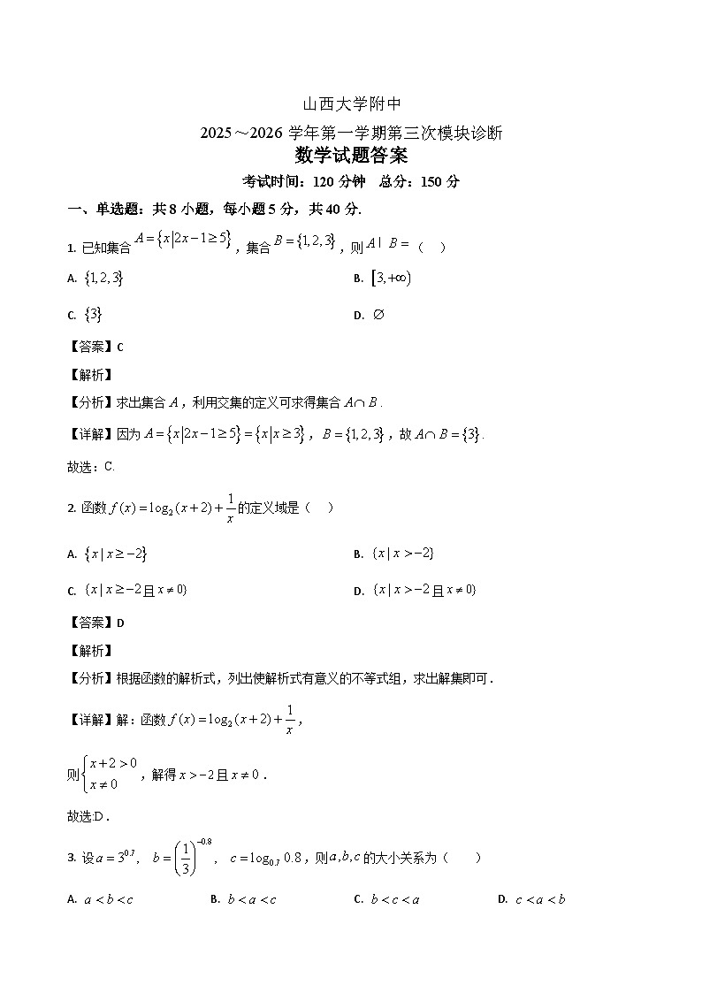 数学答案第1页