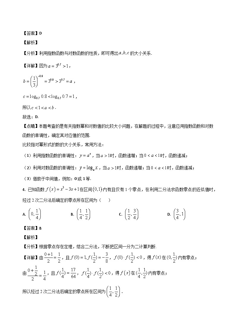 数学答案第2页